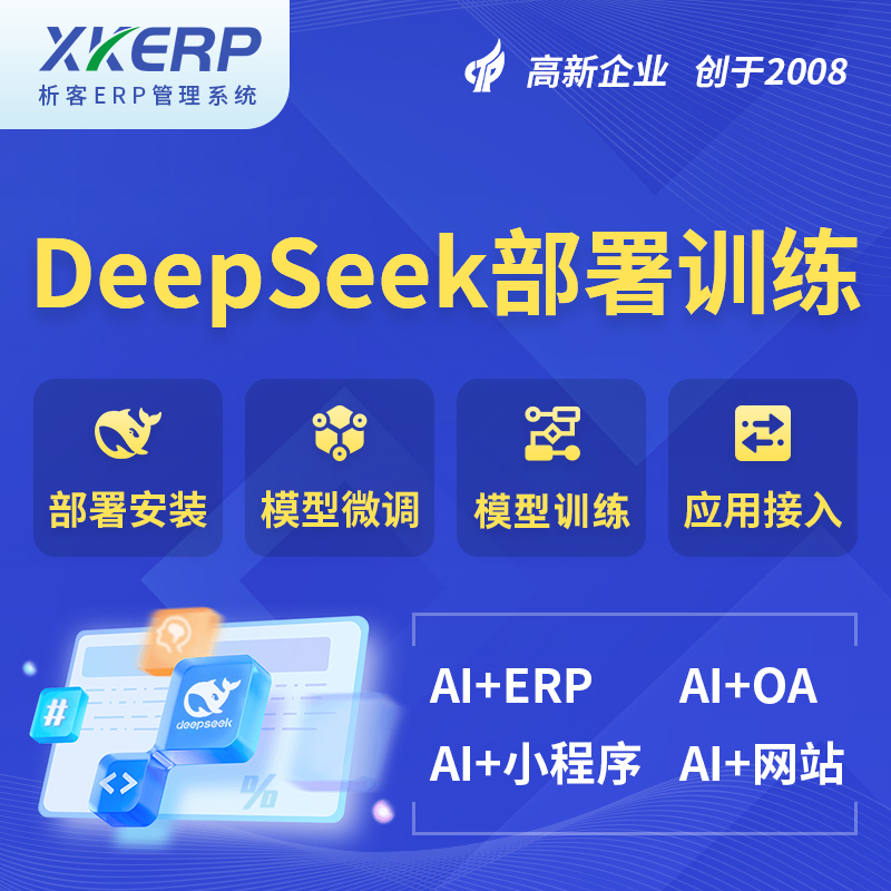 随州AI+DeepSeek+OCR模型训练